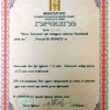  Ил захидал