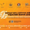 Хэвлэлийн эрх чөлөөний өдрөөр 1000 сэтгүүлчид нэгэн дээвэр дор чуулна