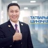 "Татварын II шинэчлэл" аян эхэллээ