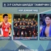 ГУРАВДУГААР САРЫН ШИЛДЭГ ТАМИРЧДЫГ ШАЛГАРУУЛНА