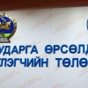 Сонгуулийн сурталчилгааны үеэр аль нэг нам эвслийн мэдээллийг түлхүү гаргахыг хориглоно
