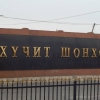“Хүчит шонхор” захын замыг урдаасаа хойш нэг чигийн хөдөлгөөнд орууллаа