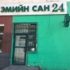 Эмийг жоргүй олгосон зөрчид шийтгэл оногдууллаа