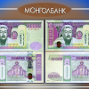 Ирэх сарын 1-нээс 2006 онд хэвлэсэн 20000 дэвсгэртээр төлбөр, тооцоо хийхгүй