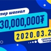  22-ний ням гаригт НӨАТ-ын сугалааны тохирол явагдана