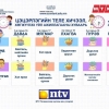  Дараагийн долоо хоногийн теле хичээлийн хуваарь