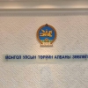 Төрийн албаны шалгалтыг цахимаар зохион байгуулна