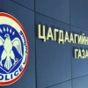 Ял шийтгэлийн лавлагааг төрийн "Үйлчилгээний нэгдсэн төв" болон цахимаар олгодог боллоо