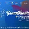 “Улаанбаатар” кино наадмаар бүрэн хэмжээний 19 уран сайхны киног толилуулна