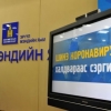 ДҮҮРГҮҮДИЙН ЭРҮҮЛ МЭНДИЙН ТӨВИЙН УТАСНЫ ДУГААР