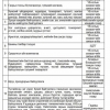 Хязгаарлалтад ороогүй 13 төрлийн байгууллагын ажилтнууд автомашинтайгаа хөдөлгөөнд оролцох бол QR кодтой зөвшөөрөл авна