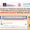 "Дохионы хэлний видео дуудлага нэртэй фэйсбүүк хаягаар сонсголын бэрхшээлтэй иргэдэд COVID-19-ийн мэдээлэл, зөвлөгөө өгч байна"