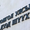Дээд шүүх хурлуудаа товложээ