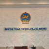 Зарим яамны ТНБД, агентлагийн дарга нарын сонгон шалгаруулалтыг зарлав
