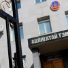 АТГ-т 506 эрүүгийн хэрэг шалгагдаж байна