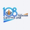 МСНЭ-ийн тунхаг, уриалга 