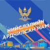 Нийслэлийн Ардчилсан намын даргад нэр дэвшигчдийн сунгаа эхэллээ