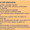 Даваа гаригаас үйл ажиллагааг нь хязгаарлах 14 чиглэлийн байгууллага