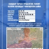 Халдвар тархах магадлал өндөр хороод