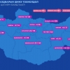 Улаанбаатарт 456, орон нутагт 113 тохиолдол бүртгэгдлээ