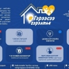 “Гэрээсээ гэрэлтье” үндэсний цахим аян эхэллээ