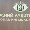 Үндэсний аудитын байгууллагын үйл ажиллагаа цахим хэлбэрт шилжжээ