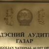 Ерөнхийлөгчийн сонгуульд нэр дэвшигчдийн мөрийн хөтөлбөрийг хуульд нийцүүлэн засварлуулахаар буцаажээ