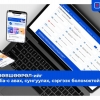 Тусгай зөвшөөрлийг E-Mongolia-с авах, сунгуулах, сэргээх боломжтой