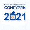 Ерөнхийлөгчийн сонгуулиар нийслэлийн хэмжээнд төрийн 3,793 алба хаагч ажиллана