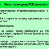 Тавдугаар сарын 22-ноос орон нутаг руу зорчуулах журам