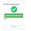Иргэний үнэмлэхээр вакцины давтан тунд хамрагдсан эсэхийг шалгадаг болжээ