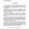 ЭЕШ өгөх шалгуулагчдаас вакцин хийлгэсэн тухай баримт, PCR болон түргэвчилсэн шинжилгээний хариу шаардахгүй