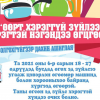 Хэрэглэхгүй эд зүйлээ хэрэгтэй нэгэнд нь өгцгөөе
