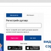 Eruul.gerege.mn системийн ажиллагаа хэвийн болж, PCR шинжилгээний цэгүүд ажиллаж эхэлжээ