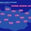 1510 хүнээс халдвар илэрч, 1541 хүн эдгэрчээ