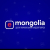 “e-Mongolia”-с 527 төрлийн үйлчилгээ авч болно