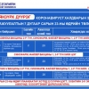 Өнөөдөр ажиллах дархлаажуулалтын цэгүүд