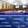 Үйлдвэржилтийн бодлогын байнгын хороо эрхлэх асуудлынхаа хүрээнд дөрвөн асуудлыг хэлэлцэн шийдвэрлэсэн