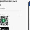 Газрын харилцаатай холбоотой 27 үйлчилгээг цахимаар авах боломжтой
