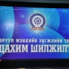ЭРҮҮЛ МЭНДИЙН САЛБАРЫГ НЭГДСЭН 6 ЦАХИМ СИСТЕМД ШИЛЖҮҮЛЛЭЭ