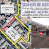МУИС-ийн IV байрны баруун талын 140 метр авто замыг өнөөдөр 22:00 цаг хүртэл хаана