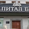 “Капитал” банкны улсад буцаагдсан хөрөнгийн жагсаалт