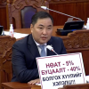 Б.Пүрэвдорж: НӨАТ-ын буцаан олголтыг 40 хувьд хүргэх хуулийг хэлэлцэхийг шаардаж байна