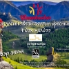 “Улаанбаатар” явган аяллын фестиваль маргааш болно