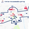 “Улаанбаатар марафон-2022” гүйлтийн маршрут