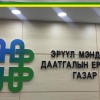 Зүрхний эхо, Холтер зүрхний цахилгаан бичлэгийн 70 хувийг ЭМД-ын сангаас хөнгөлнө