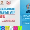 Соёл, урлагийн сургуулиуд, сургалтын төвүүдийн нэгдсэн өдөрлөг цаг агаарын улмаас түр хойшиллоо
