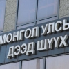 Дээд шүүх “Бэрэн групп” ХХК-аас зээлийн гэрээний үүрэгт 135 тэрбум гаруй төгрөг гаргуулахаар шийдвэрлэв