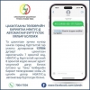 ЦАХИЛГААНЫ ТӨЛБӨРИЙН БАРИМТАА НӨАТУС-Д АВТОМАТААР БҮРТГҮҮЛЭХ ХЯЛБАР БОЛОМЖ 