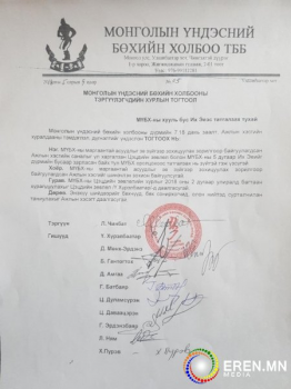 "Их эе"-ийг хуралдуулахгүй байх тогтоол гарчээ
